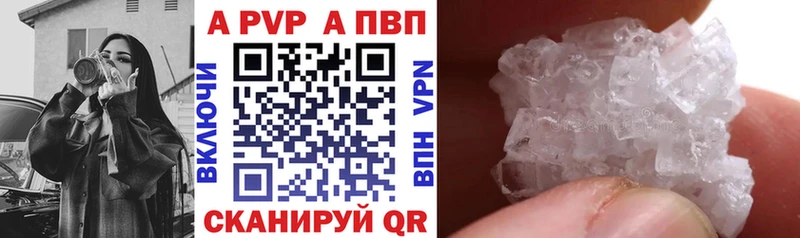 A PVP Crystall  Михайловка 