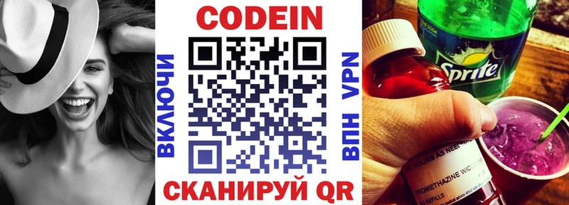 блэк спрут сайт  Михайловка  Кодеин Purple Drank  где найти  