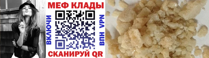 Меф мука Михайловка