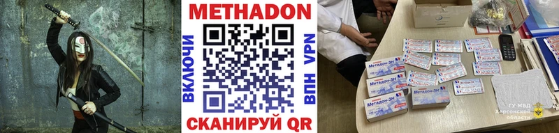 наркота  Михайловка  МЕТАДОН белоснежный 